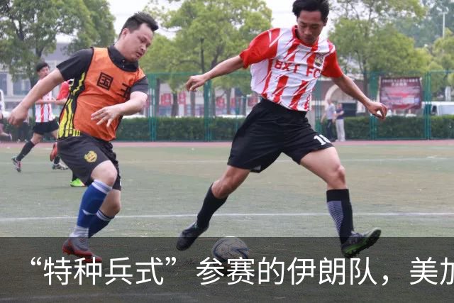 “特种兵式”参赛的伊朗队，美加墨世界杯之旅有多难？