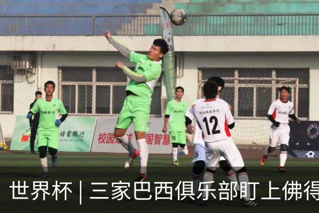 世界杯 | 三家巴西俱乐部盯上佛得角队门将沃津尼亚