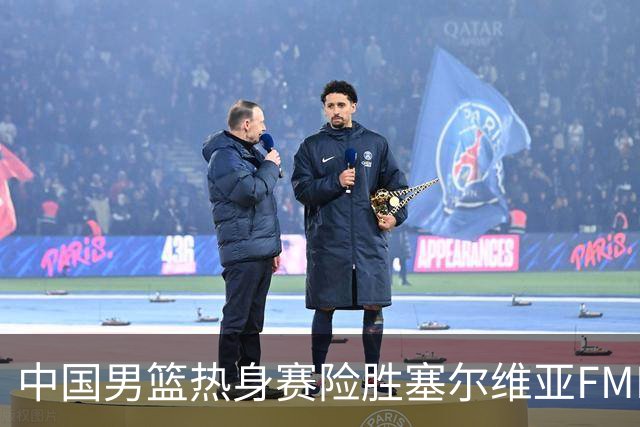 中国男篮热身赛险胜塞尔维亚FMP俱乐部