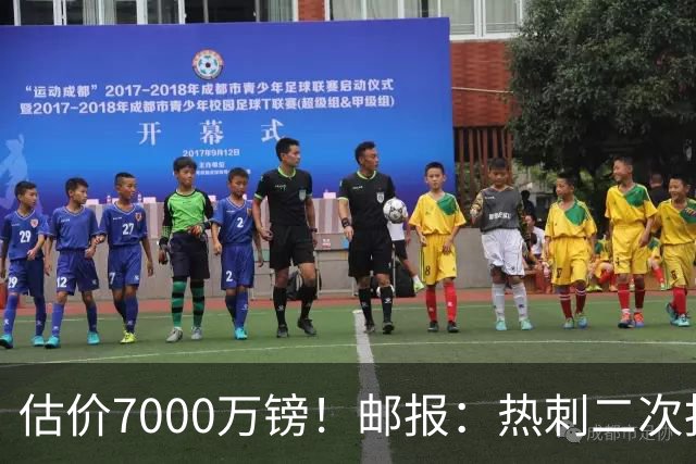 估价7000万镑！邮报：热刺二次报价范赫克，首份报价已被拒