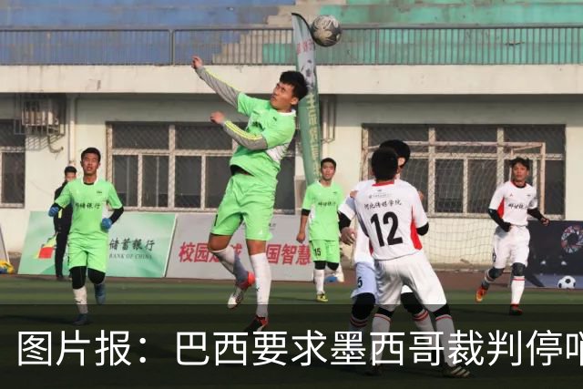 图片报：巴西要求墨西哥裁判停哨 对维尼修斯进球被取消非常愤怒