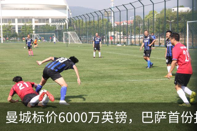 曼城标价6000万英镑，巴萨首份报价3840万遭拒，罗德里转会陷入僵局