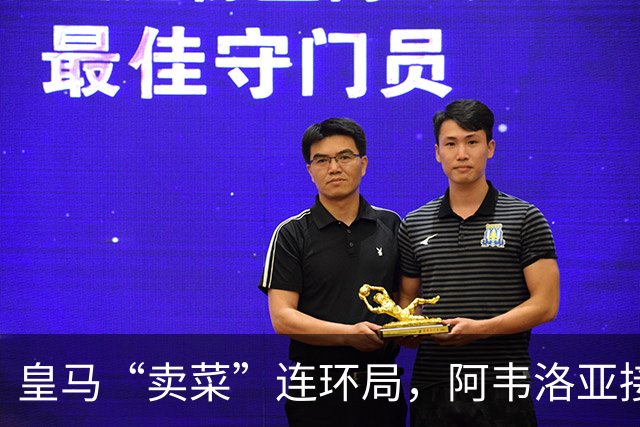 皇马“卖菜”连环局，阿韦洛亚接盘两人