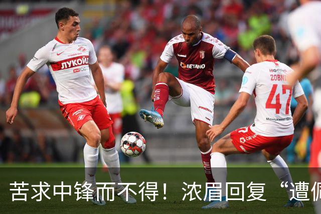 苦求中锋而不得！浓眉回复“遭佩林卡背刺”言论：😂😂😂